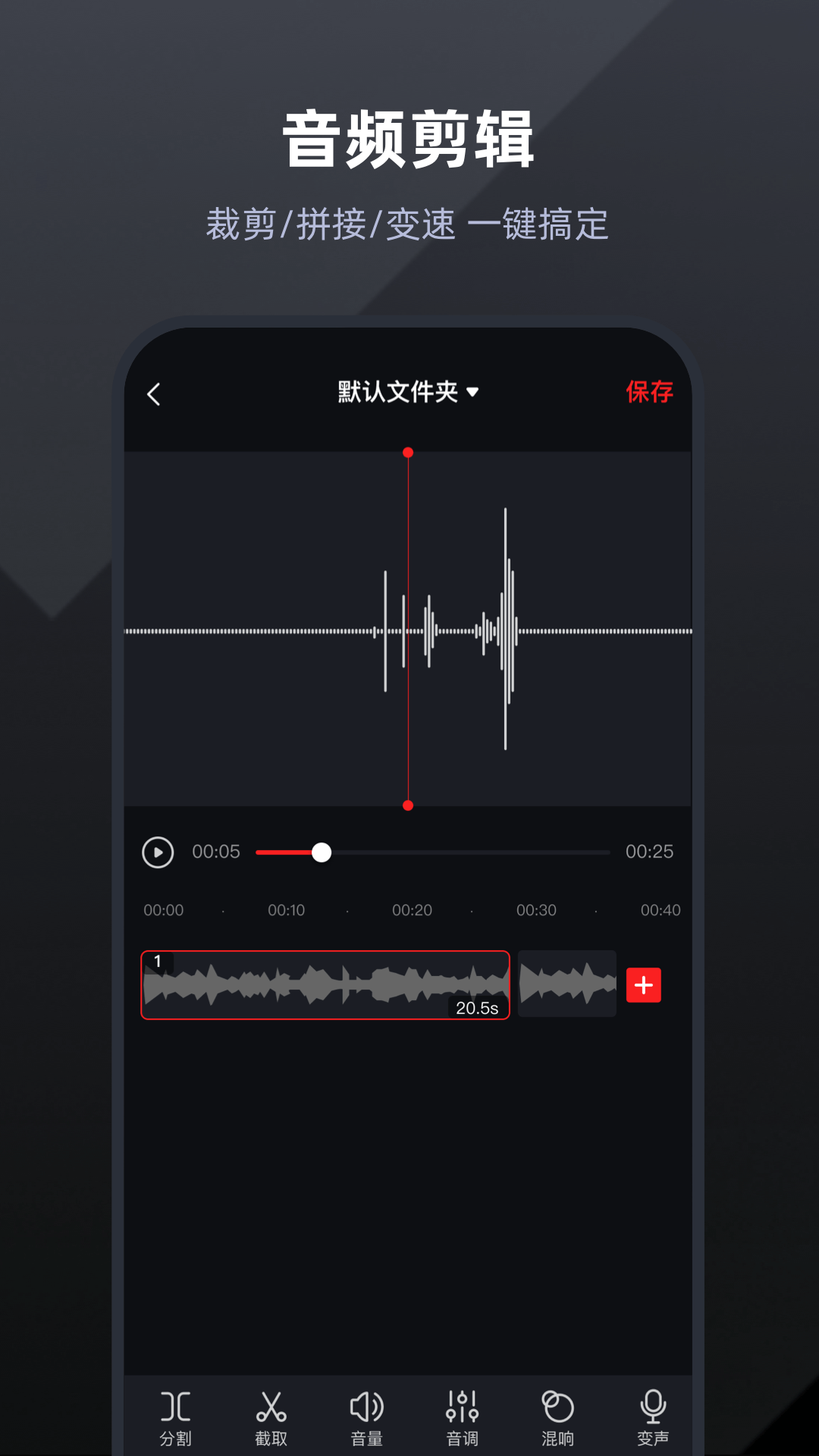 录音专家录音机v4.7.1截图1