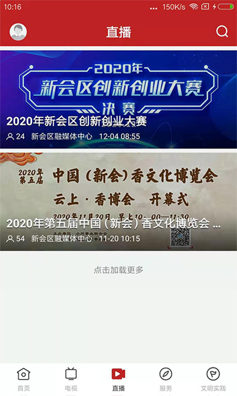 新會(huì)+截圖預(yù)覽