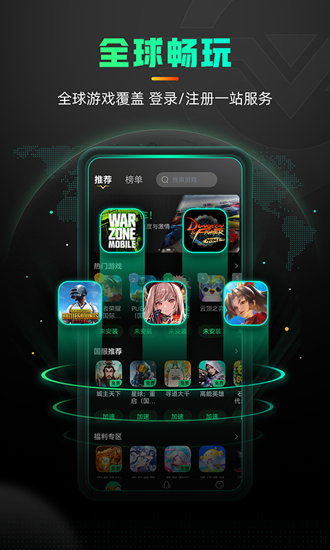 奇游手游加速器截圖預(yù)覽