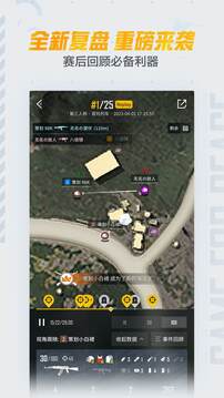和平營地截圖