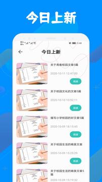 智慧教育學(xué)習(xí)平臺(tái)截圖