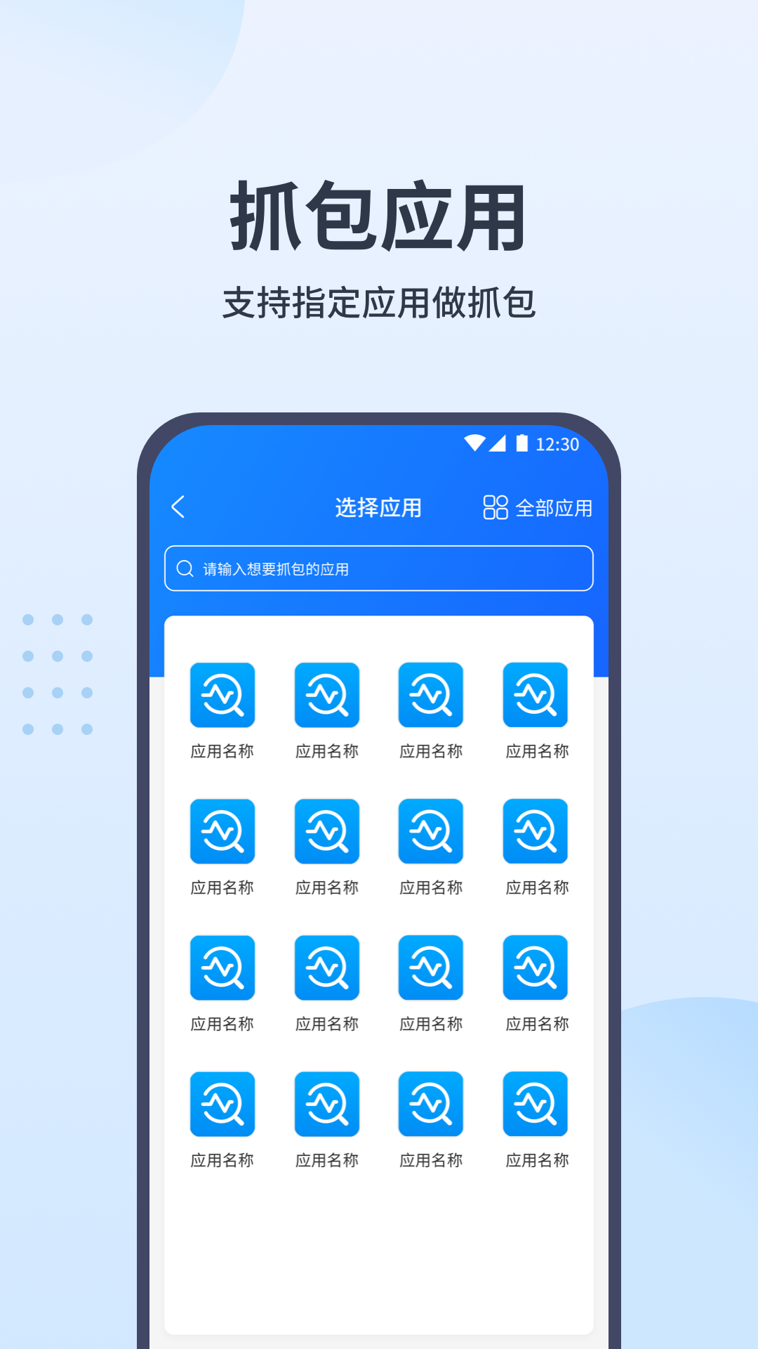 抓包帮手v1.0.5截图3