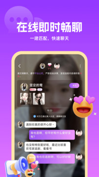 同城良緣截圖