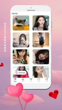 YOYO漂流瓶截圖
