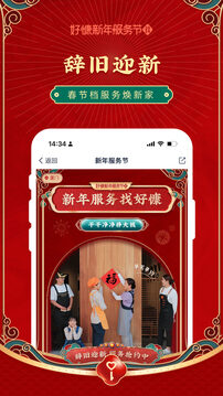 好慷在家截圖