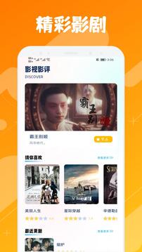 木蘭影視截圖