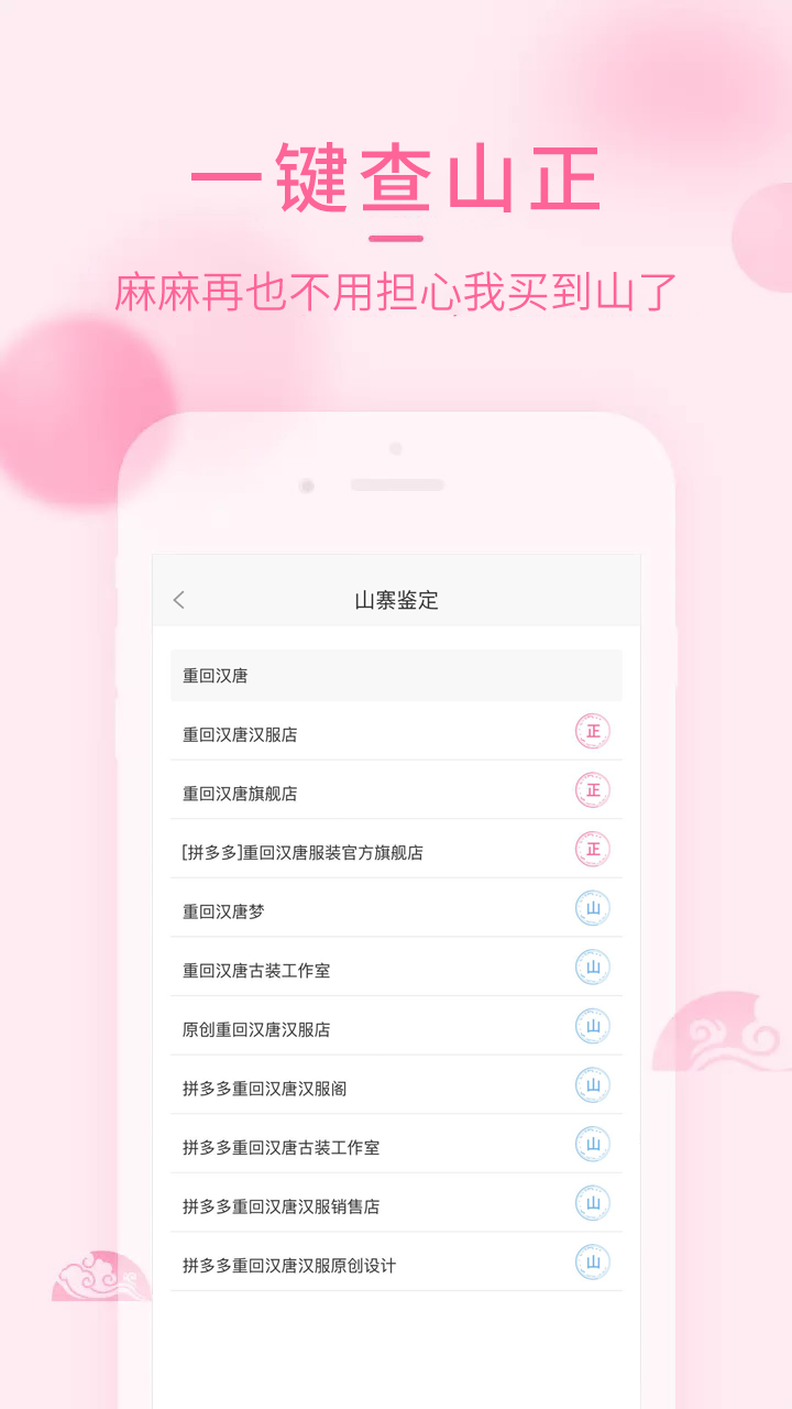 汉服荟v4.8.29截图3