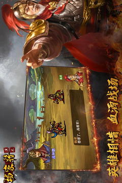 楊家將演義截圖