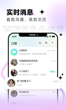 口信截圖