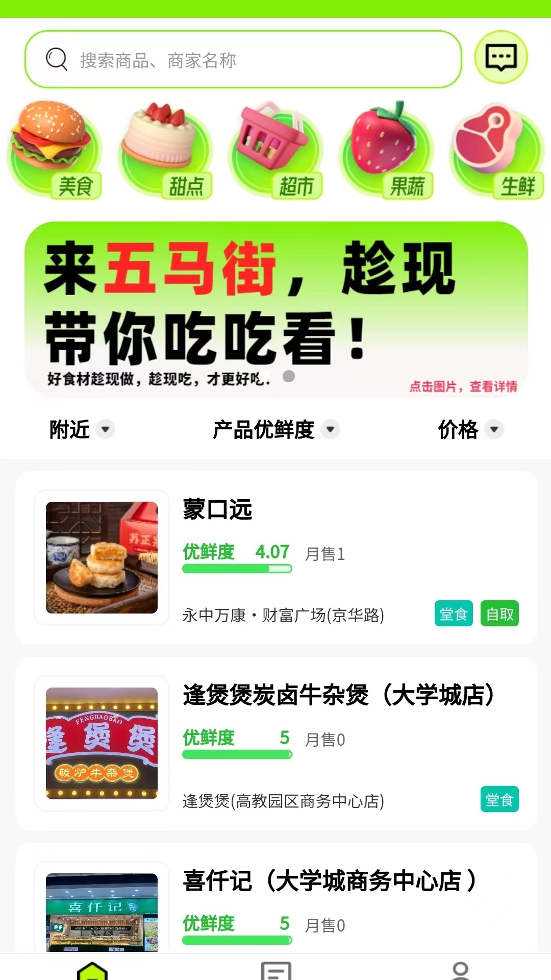 趁現(xiàn)截圖預覽