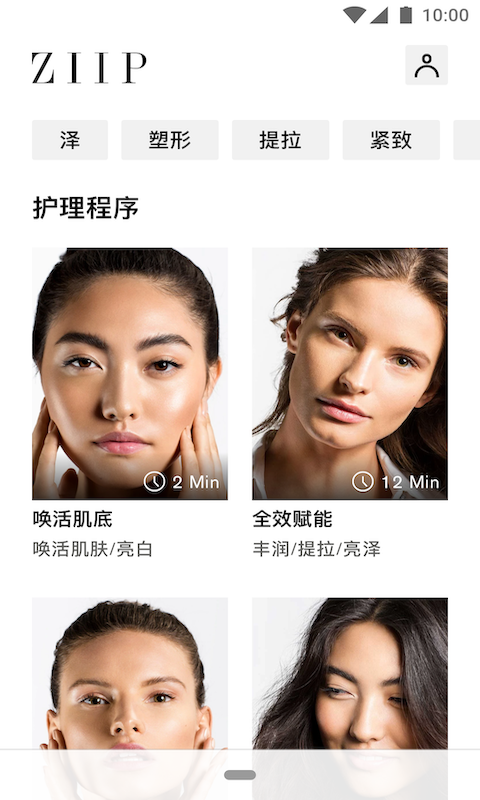 ZIIP Beautyv3.3.3.339截图3