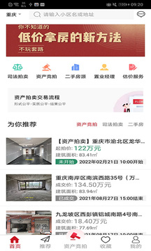 渝豪拍賣截圖