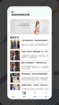project doll穿搭助手截圖