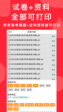 高考真題截圖