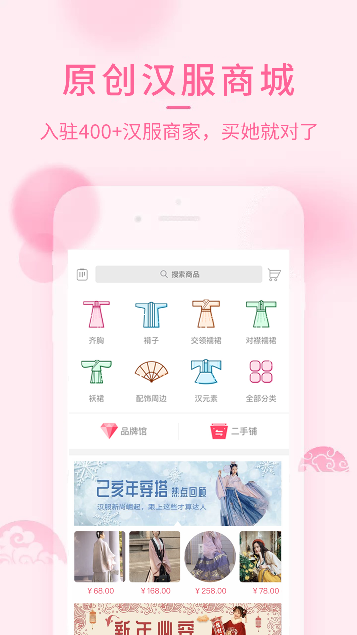 汉服荟v4.8.29截图2