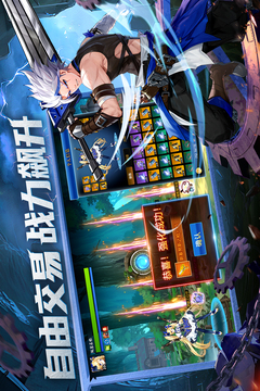 戰(zhàn)斗法則截圖