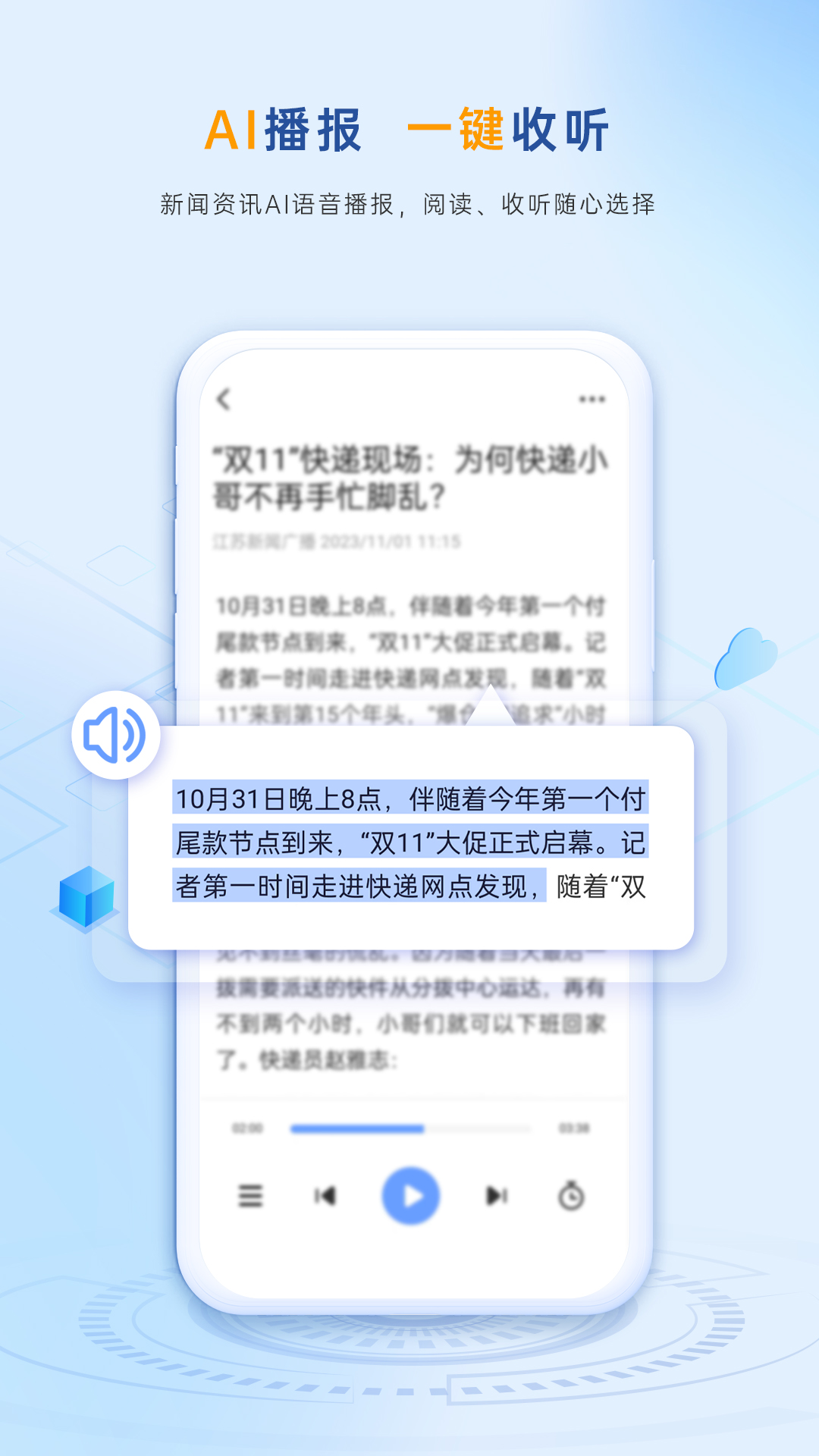 大蓝鲸v7.0.3截图2