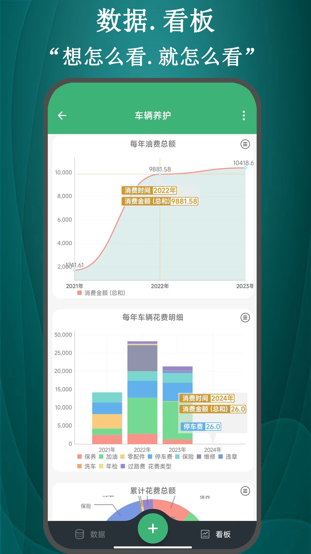 掌中记v4.5.0截图2