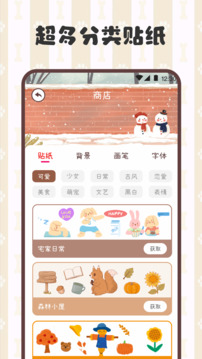 手帳截圖