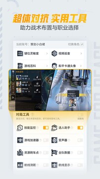 和平營地截圖