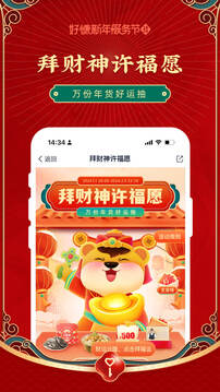 好慷在家截圖