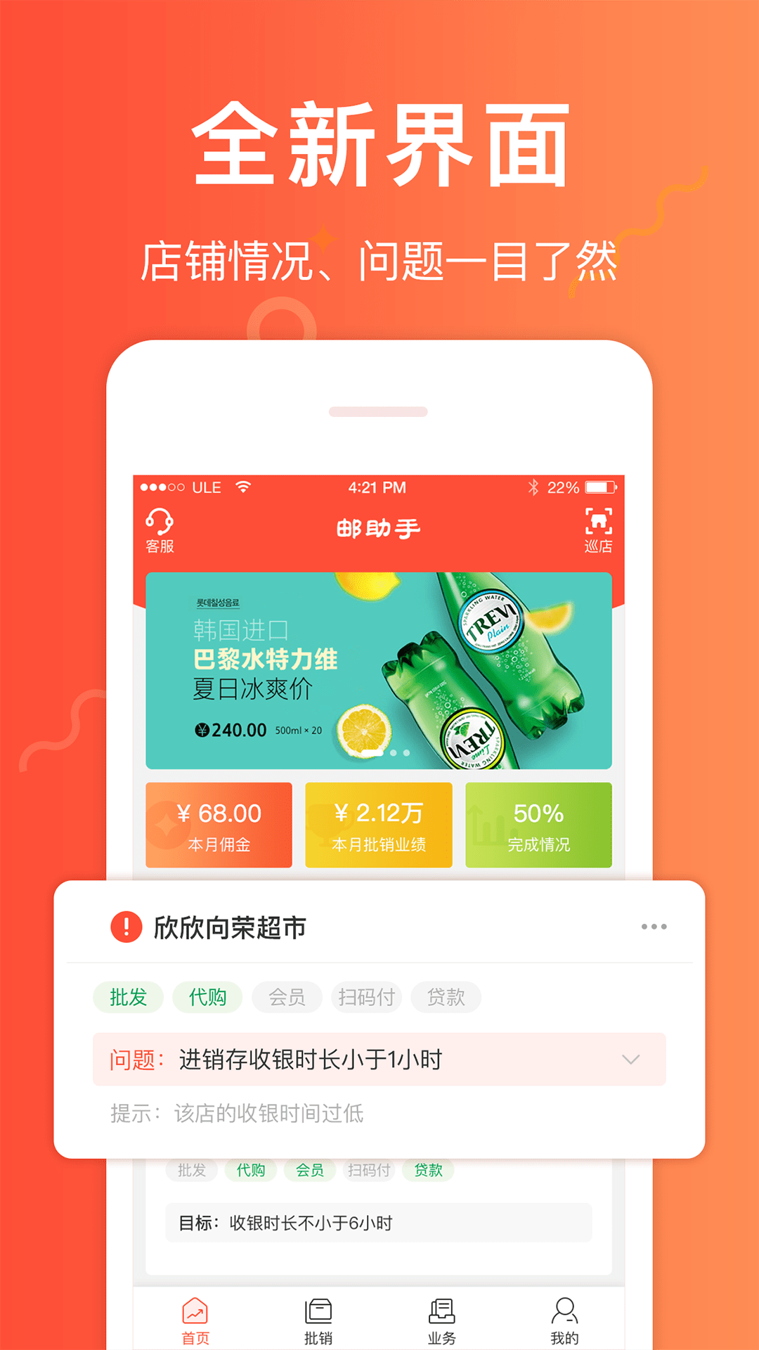 邮助手v3.4.2截图5