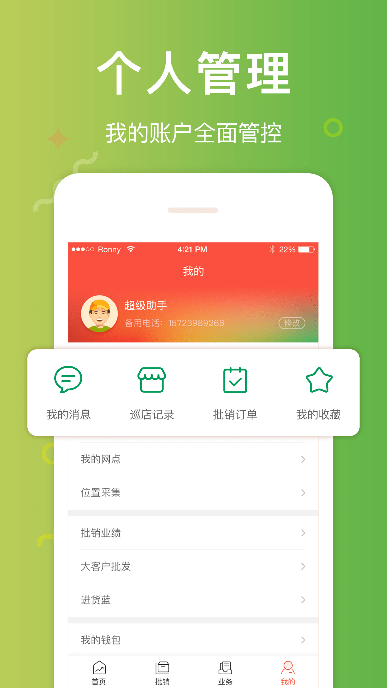 邮助手v3.4.2截图1