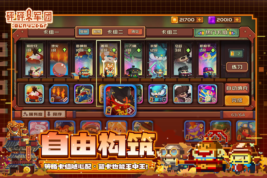 砰砰軍團截圖預(yù)覽