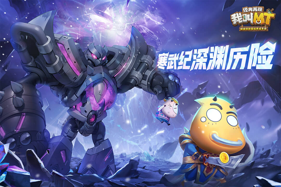 我叫MT：經(jīng)典再現(xiàn)截圖預(yù)覽