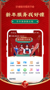 好慷在家截圖