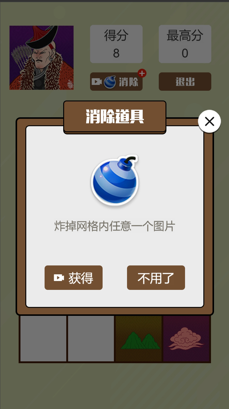 合成王中王截图1