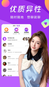 一對一視頻截圖