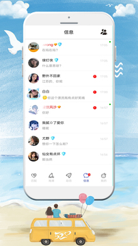 YOYO漂流瓶截圖
