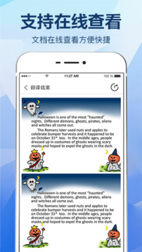 拍照翻譯截圖