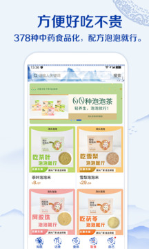 知醫(yī)截圖