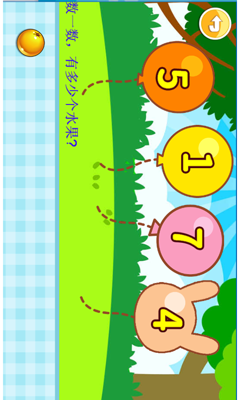 寶寶學(xué)數(shù)字截圖預(yù)覽