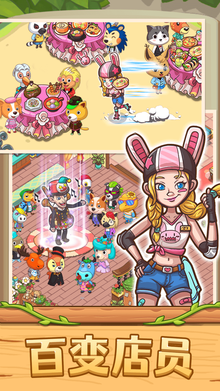 愛(ài)麗絲的夢(mèng)想截圖預(yù)覽