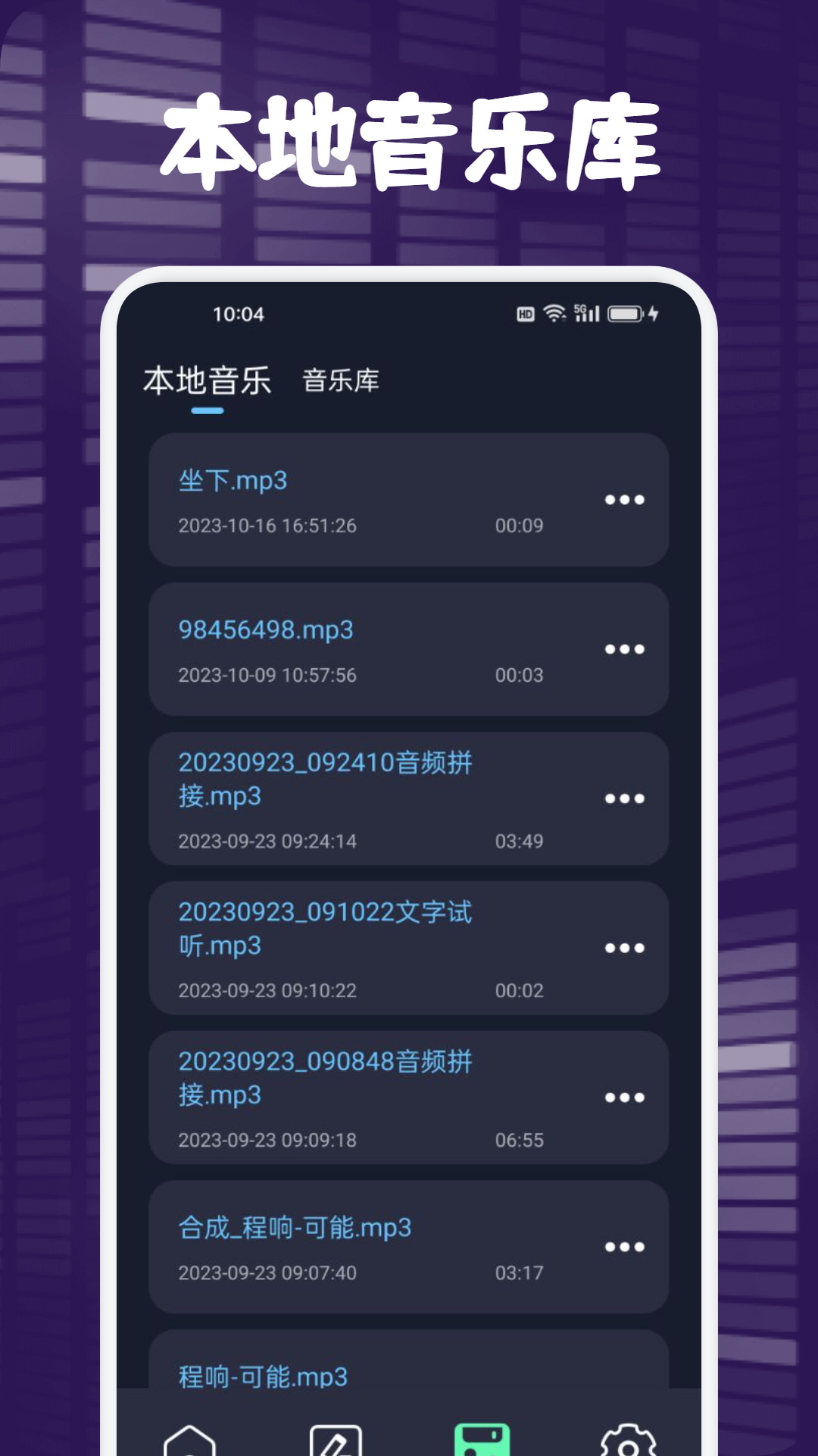 CMG音乐v1.1截图2