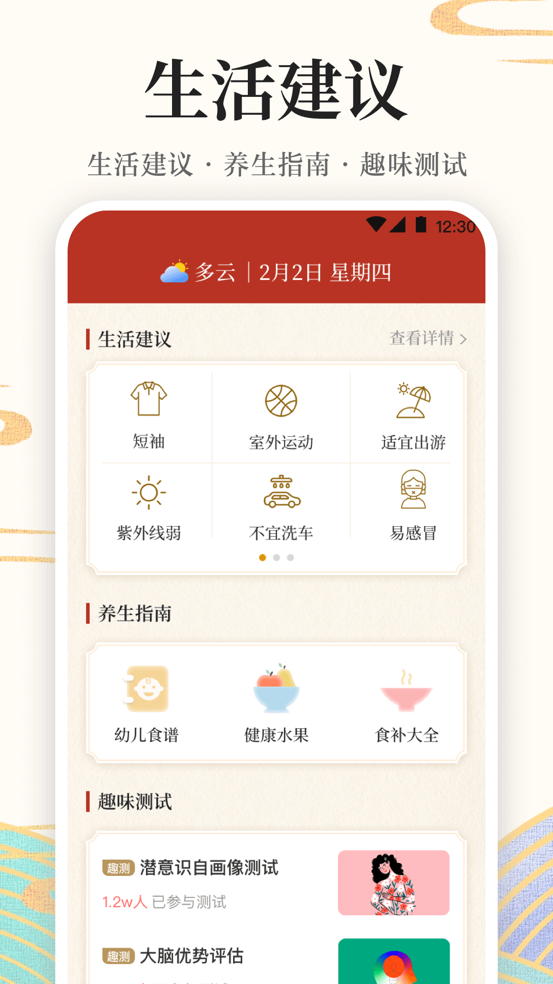 万年历v3.0.166截图2