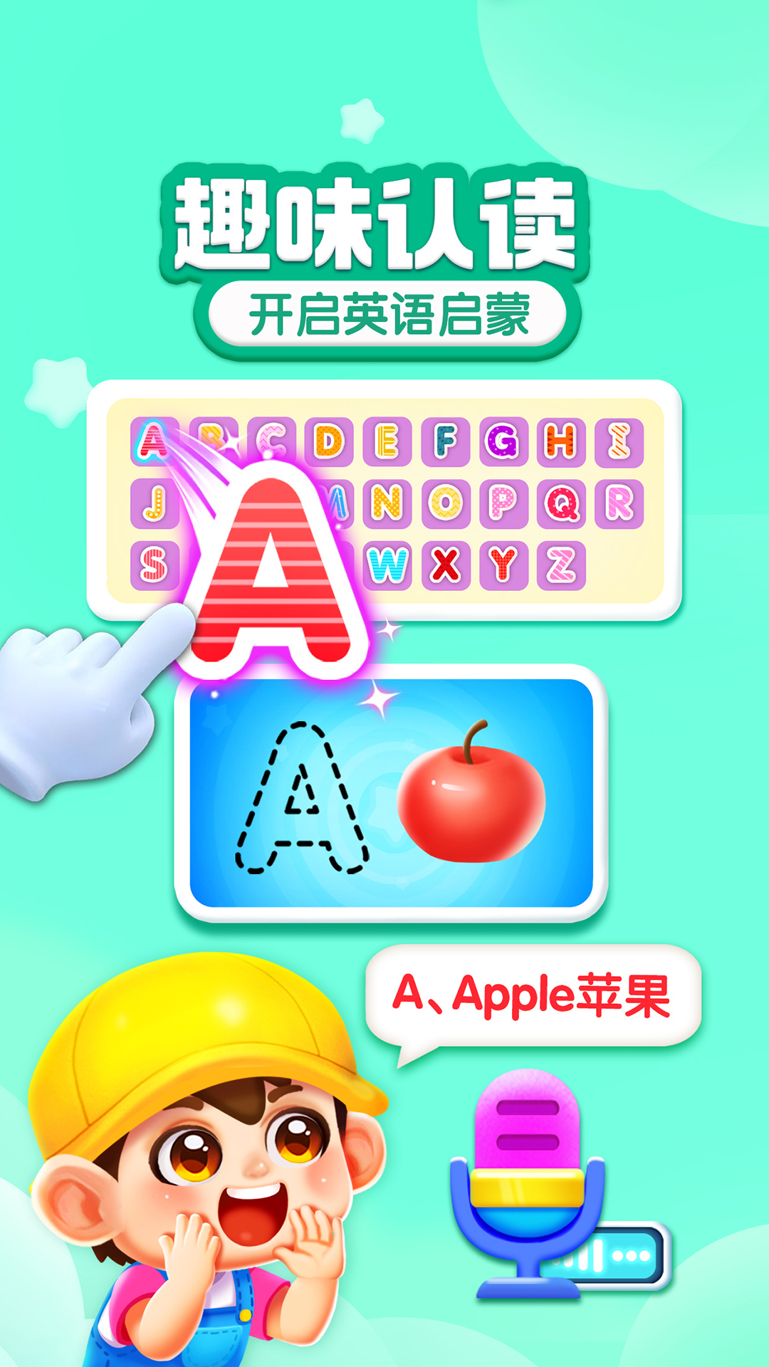 寶寶成長樂園截圖預覽