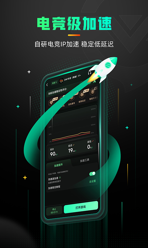 奇游手游加速器截圖預(yù)覽