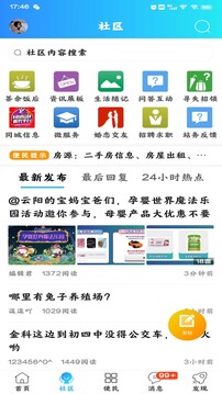 云阳人家截图