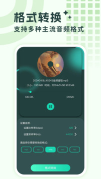 音頻提取格式轉(zhuǎn)換截圖