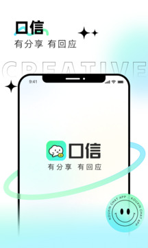 口信截圖