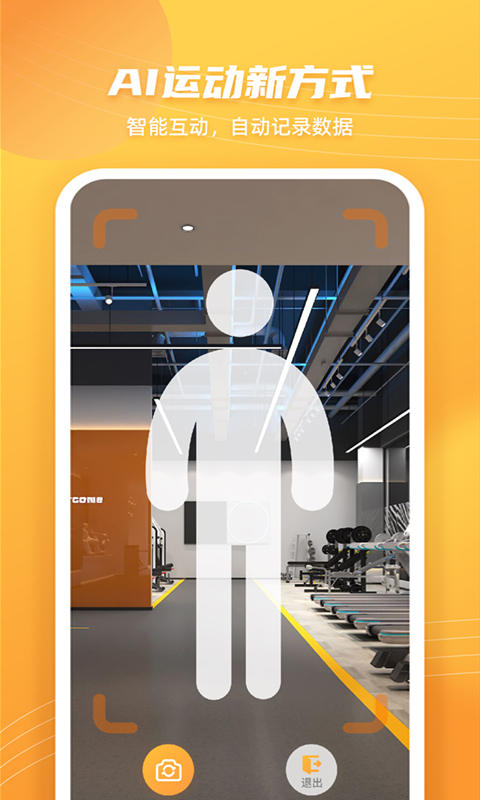 AI跳繩計(jì)數(shù)器截圖預(yù)覽