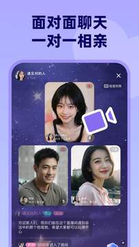 為愛(ài)相親截圖