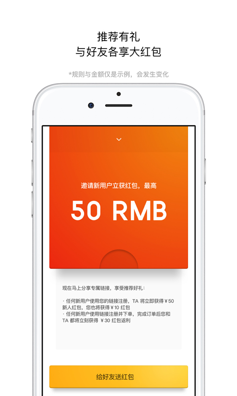 锦食送v9.1.9.0截图3