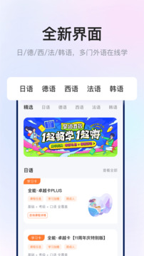 早道网校截图