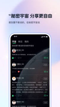 搭子社交截圖
