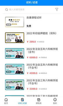 良善會計截圖